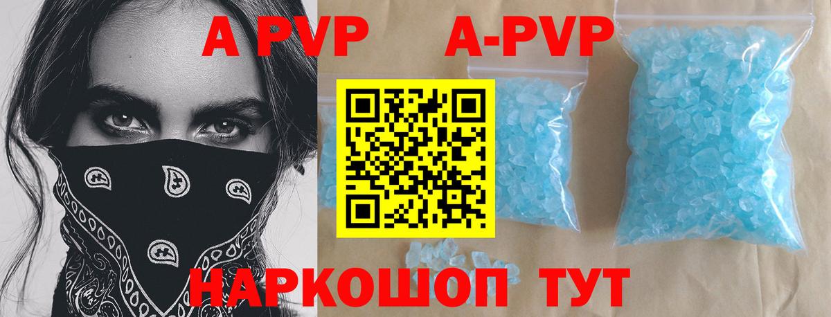 APVP СК КРИС  A-PVP Crystall  Вход с VPN  Alpha PVP  Ноябрьск 