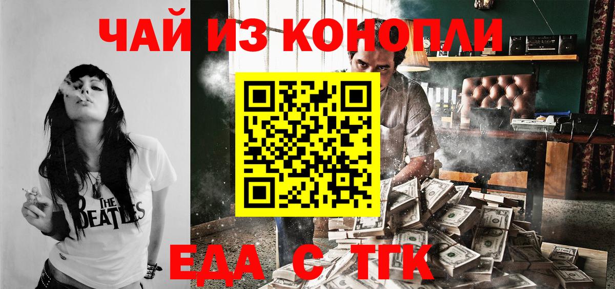 Ноябрьск  Печенье с ТГК марихуана  Вход с VPN 