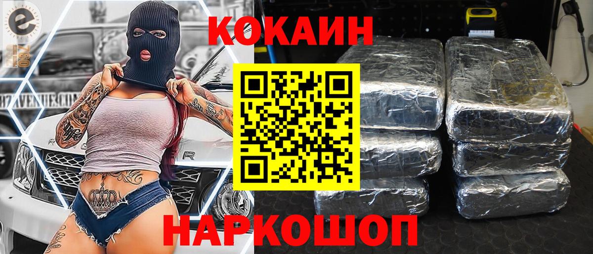 Кокаин VHQ  Вход с VPN  Ноябрьск  купить наркотик  COCAIN Перу 