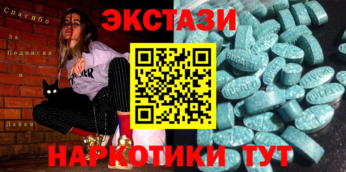 Ноябрьск  ЭКСТАЗИ  Вход с VPN  ЭКСТАЗИ круглые  Ecstasy TESLA 
