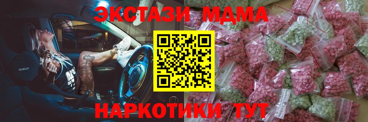 Экстази 99% Ноябрьск