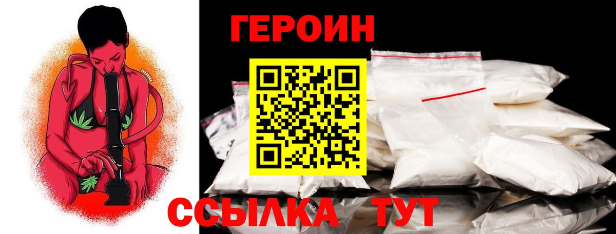 Ноябрьск  ГЕРОИН герыч  Вход с VPN 