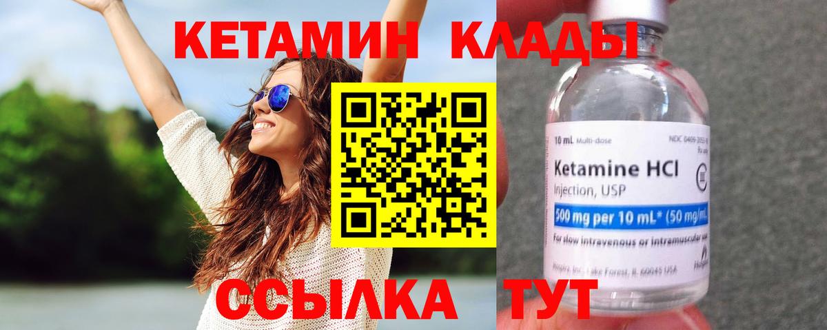 КЕТАМИН ketamine  Кетамин VHQ  Ноябрьск  Вход с VPN 
