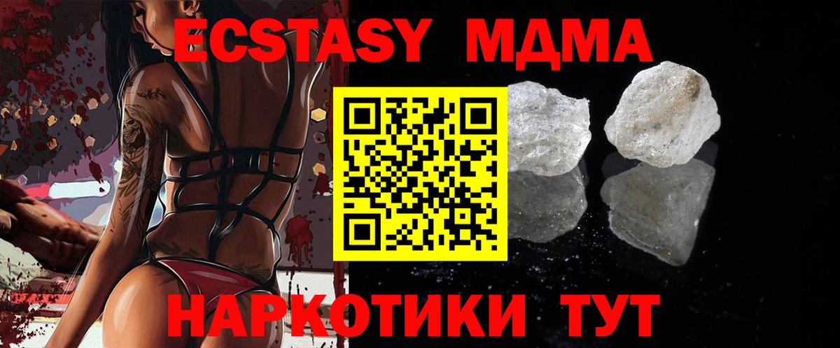 MDMA VHQ Ноябрьск