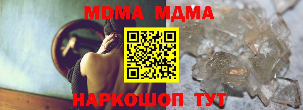 MDMA Molly  МДМА  MDMA Molly  Ноябрьск  Вход с VPN 