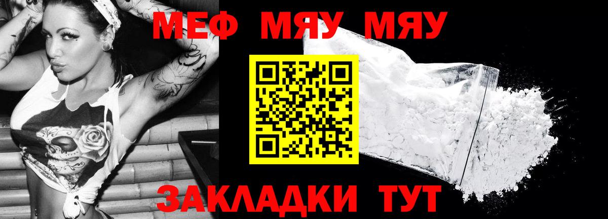 Мефедрон кристаллы Ноябрьск