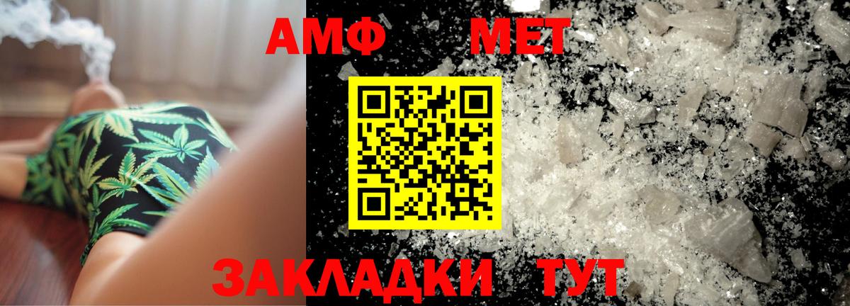 МЕТАМФЕТАМИН Декстрометамфетамин 99.9%  Вход с VPN  Ноябрьск 