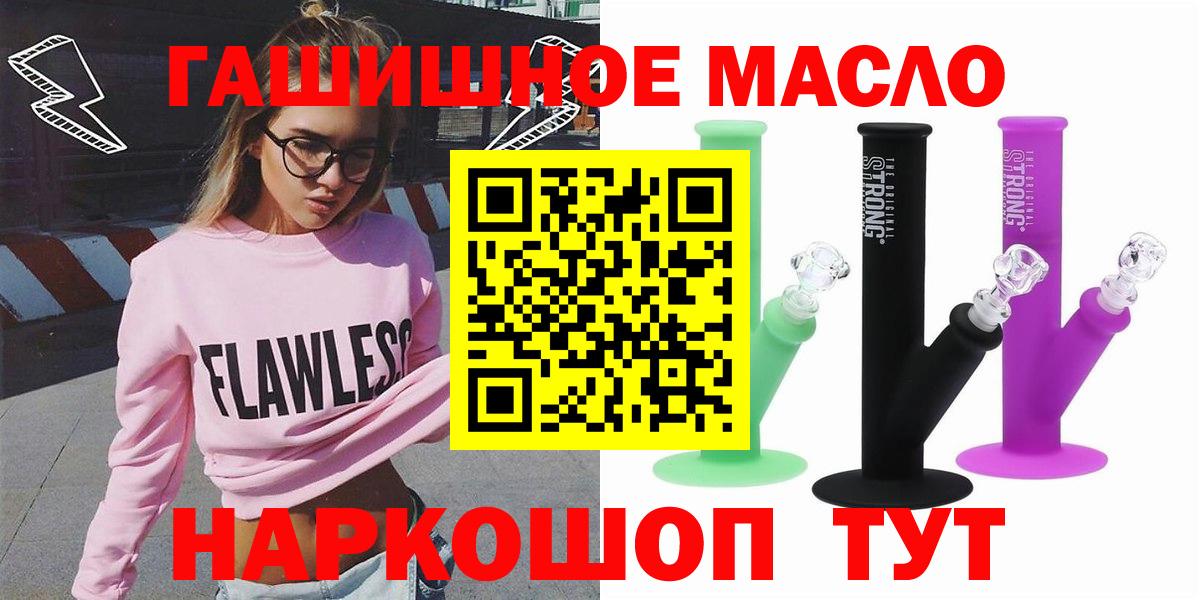 ТГК жижа Ноябрьск