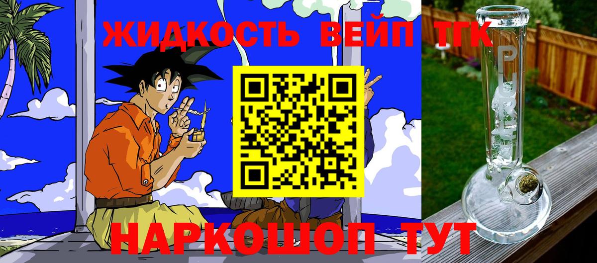 ТГК THC oil  Дистиллят ТГК вейп  Ноябрьск  Вход с VPN 
